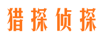 永济找人公司